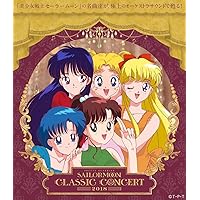Amazon.co.jp: 美少女戦士セーラームーン 25周年記念Classic